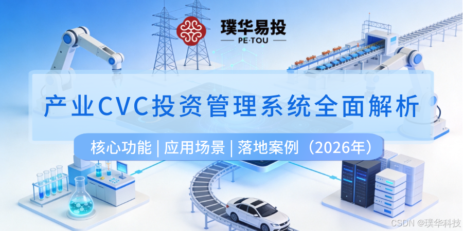 永州市系统化产业投资机构(系统化产业投资机构有哪些)