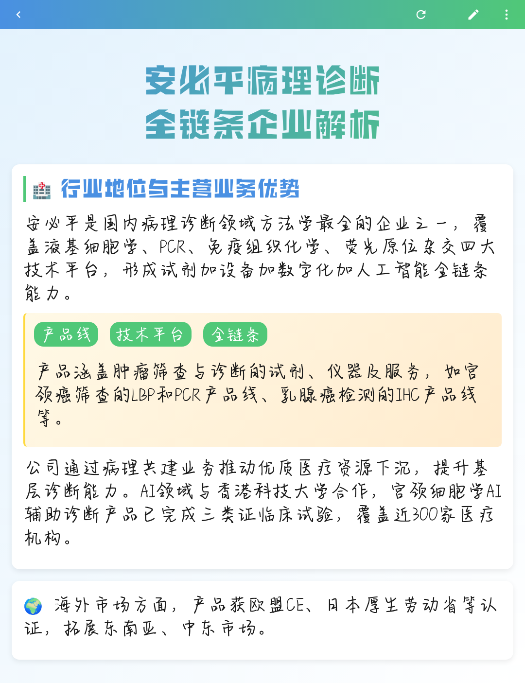 永州市全链条零部件企业诊断(全链条零部件企业诊断分析)