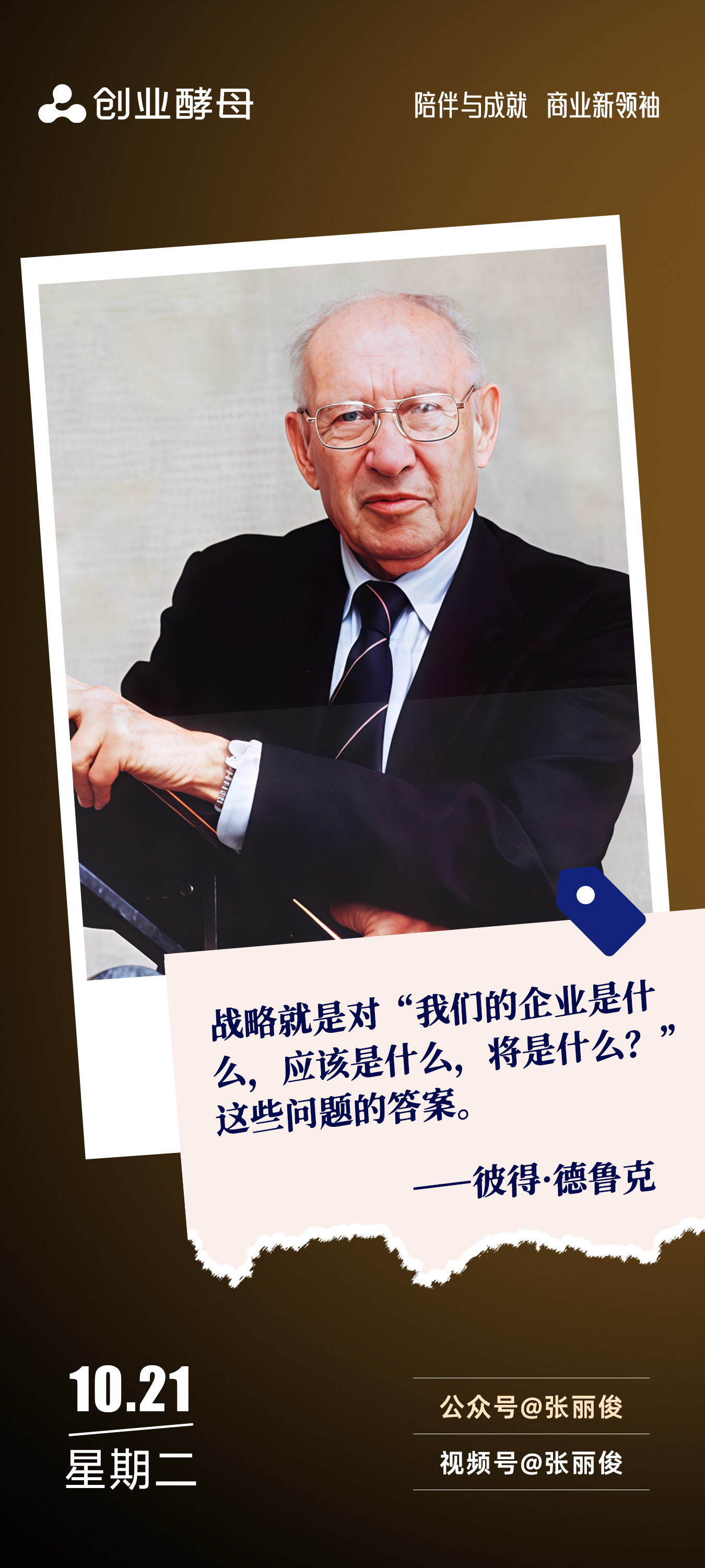 永州市增长战略最佳实践(增长型战略适用条件)