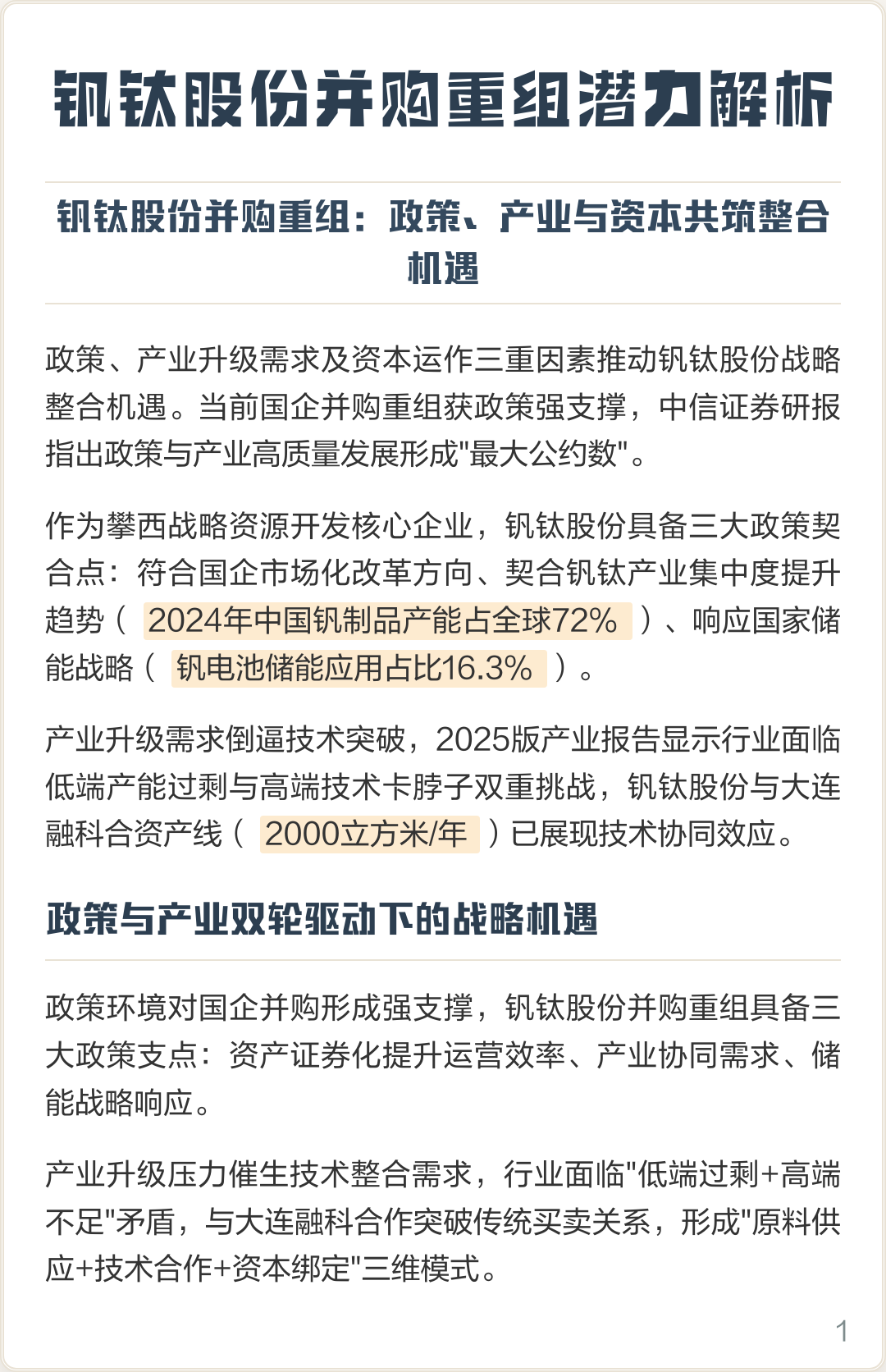 永州市高性价比股权重组机构(高性价比股权重组机构是什么)