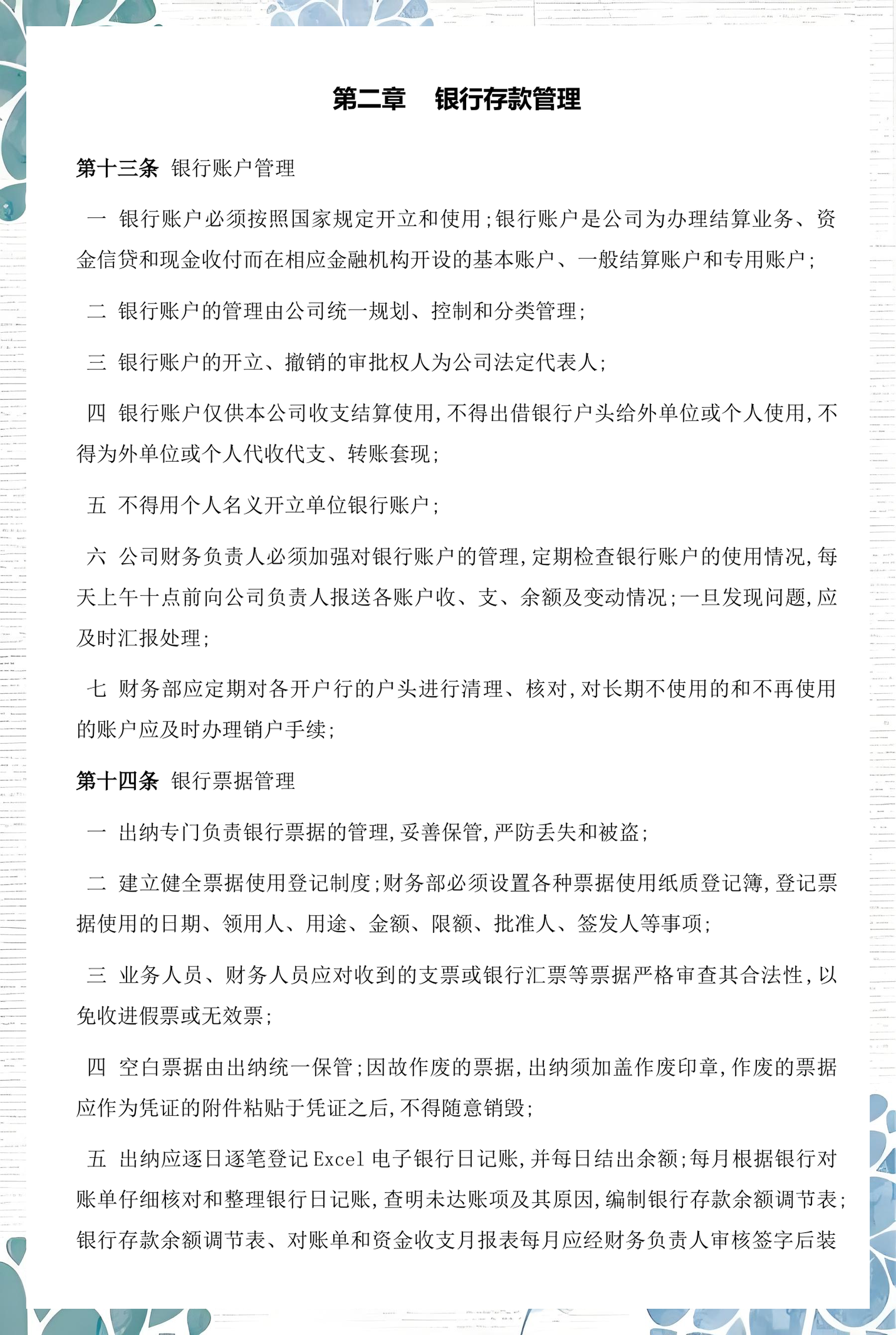 永州市透明资金管理(什么是透明管理)
