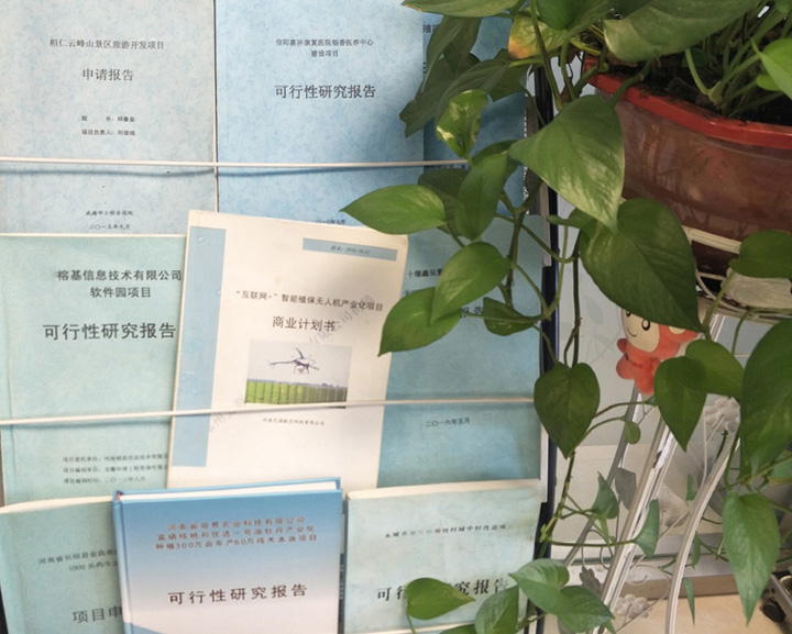 永州市全链条建材可行性研究(全链条建材可行性研究方案)