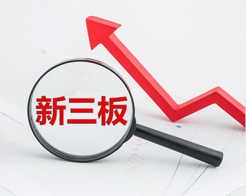 永州市新三板挂牌生态赋能(新三板挂牌企业的官方定位)