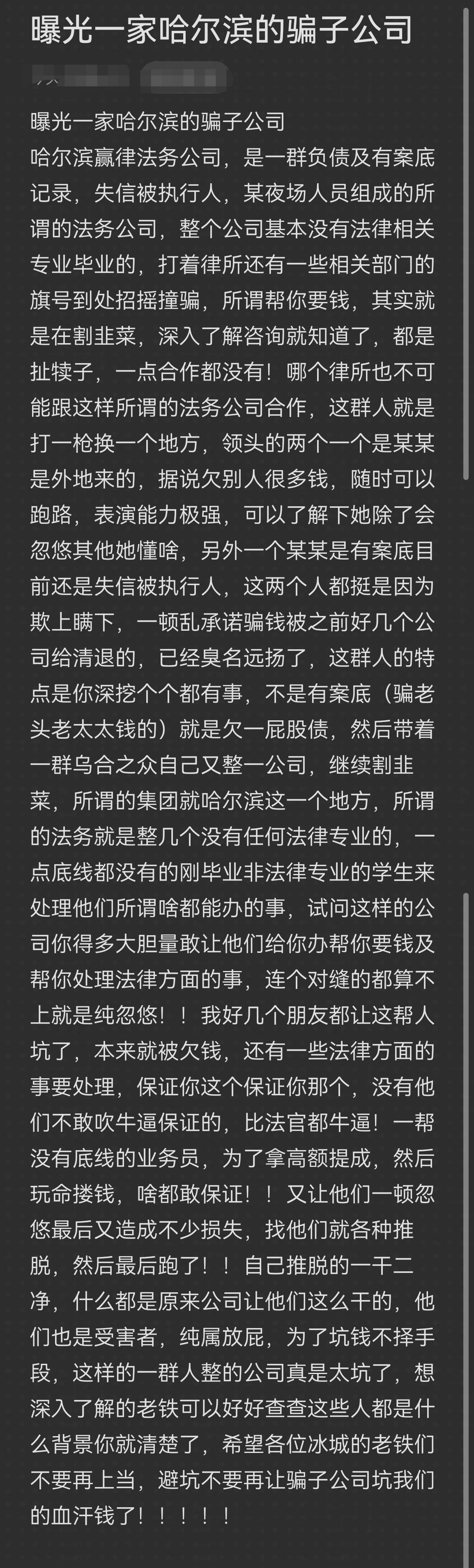 永州市哈尔滨法务咨询(哈尔滨法律咨询服务)
