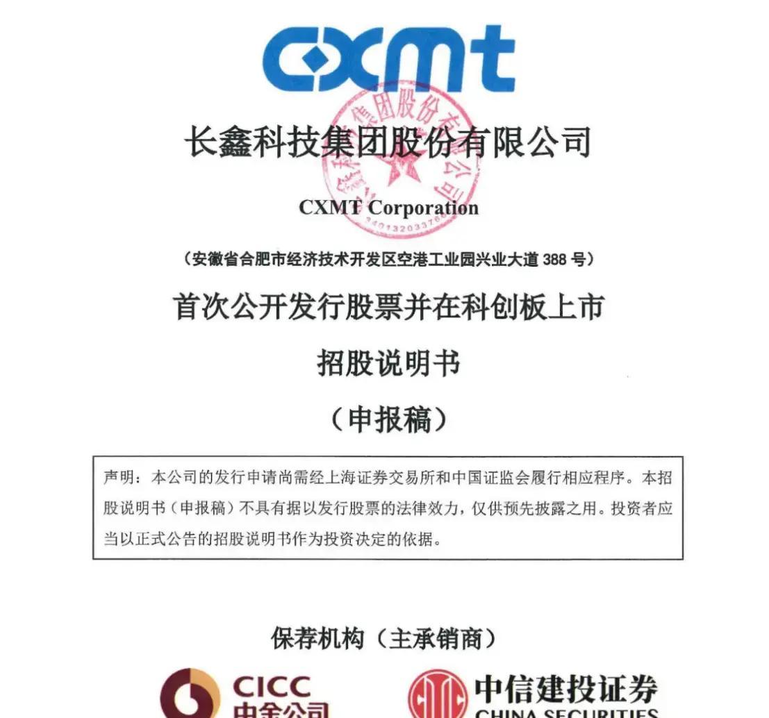 永州市科创板上市机构(科创板上市机构有哪些)
