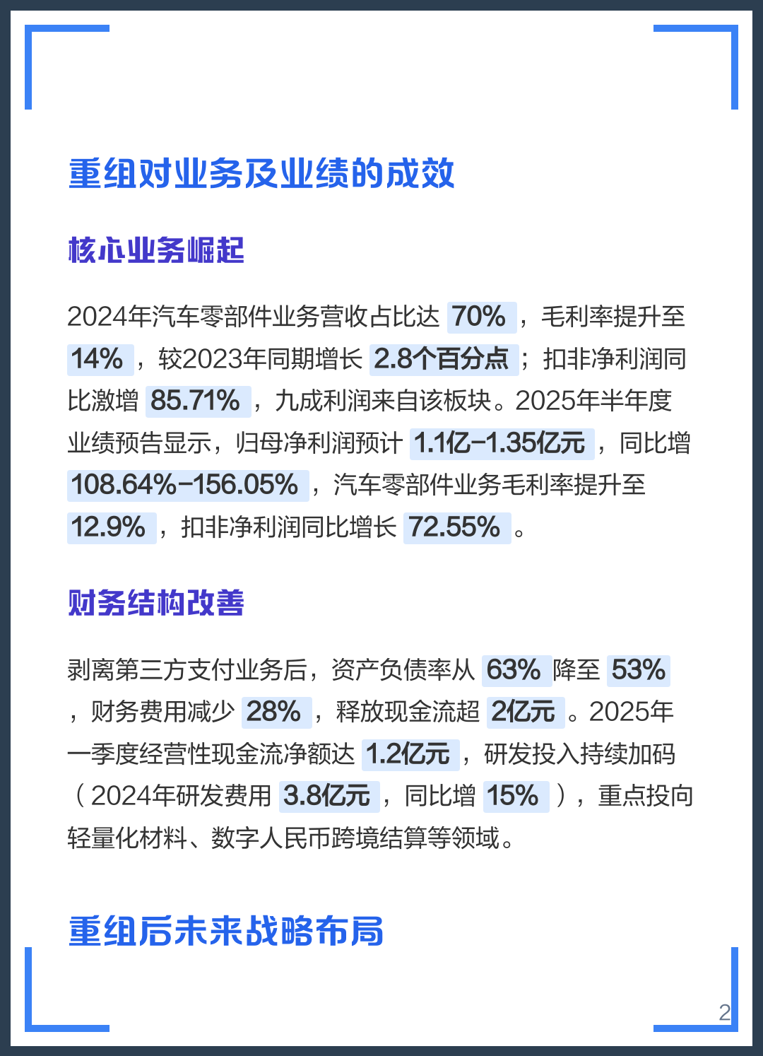 永州市软件企业重组(中国软件资产重组)