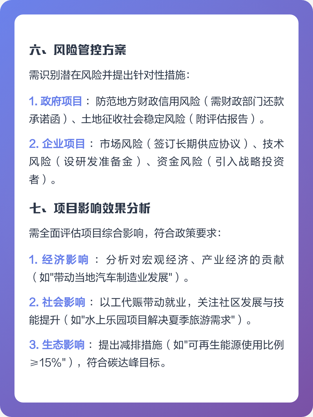 永州市全要素可行性研究(全要素可行性研究包括)
