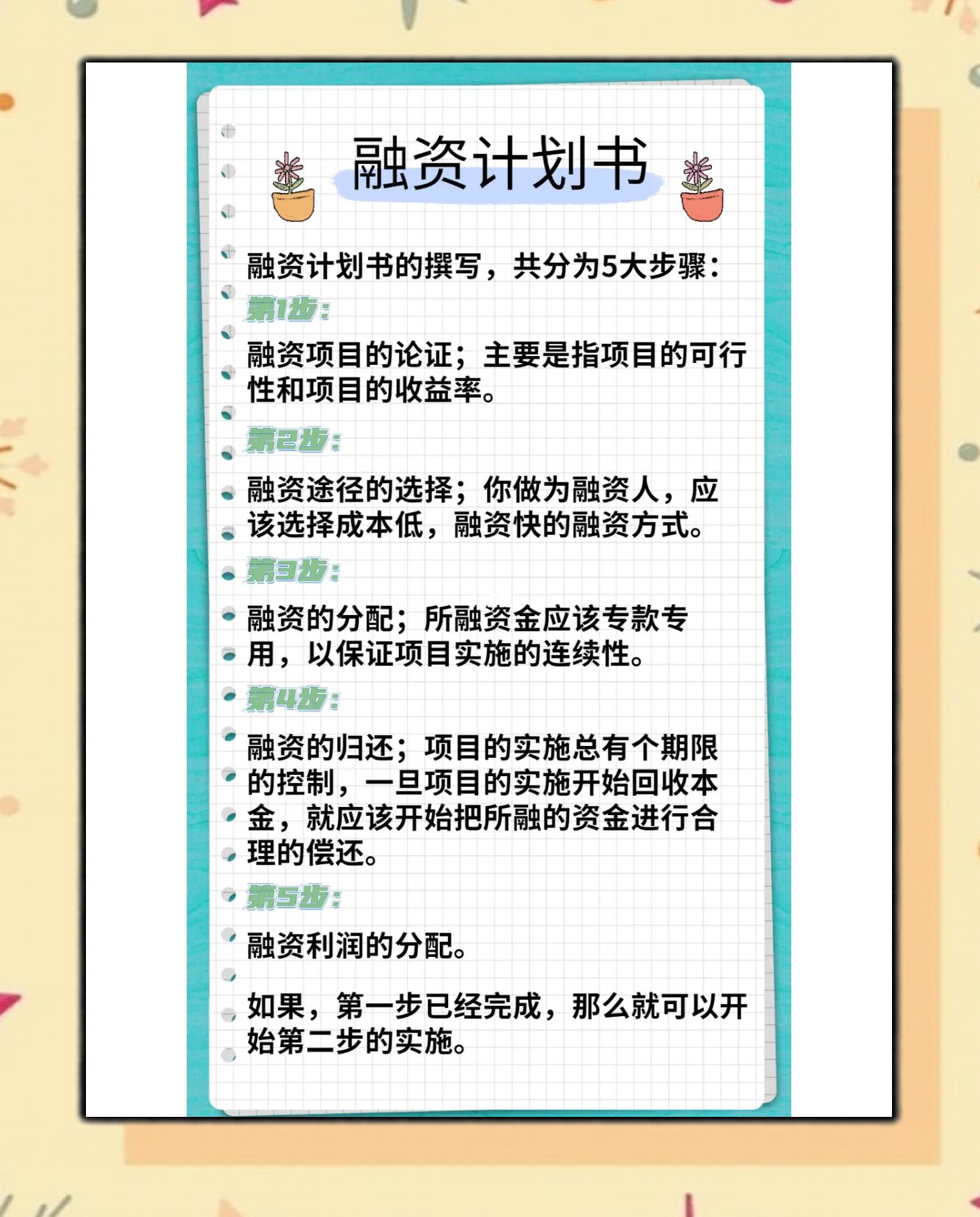 永州市科学化资本规划(什么是科学资本技术资源)