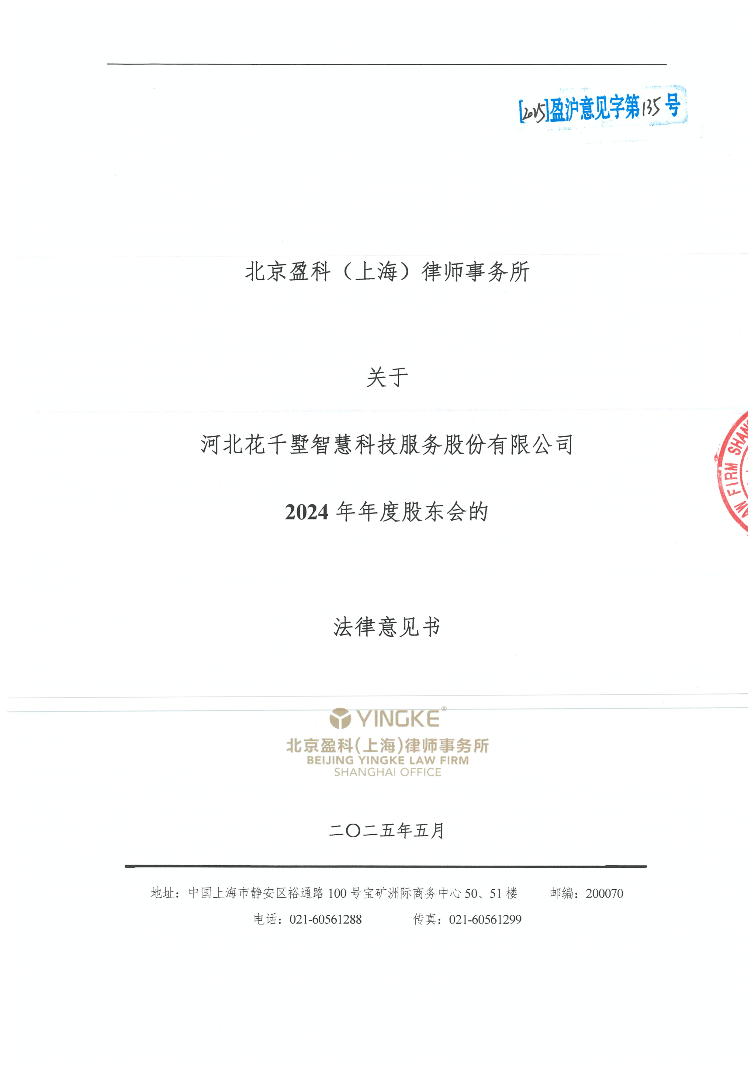 永州市财务顾问条款设计(财务顾问费用及支付方式)