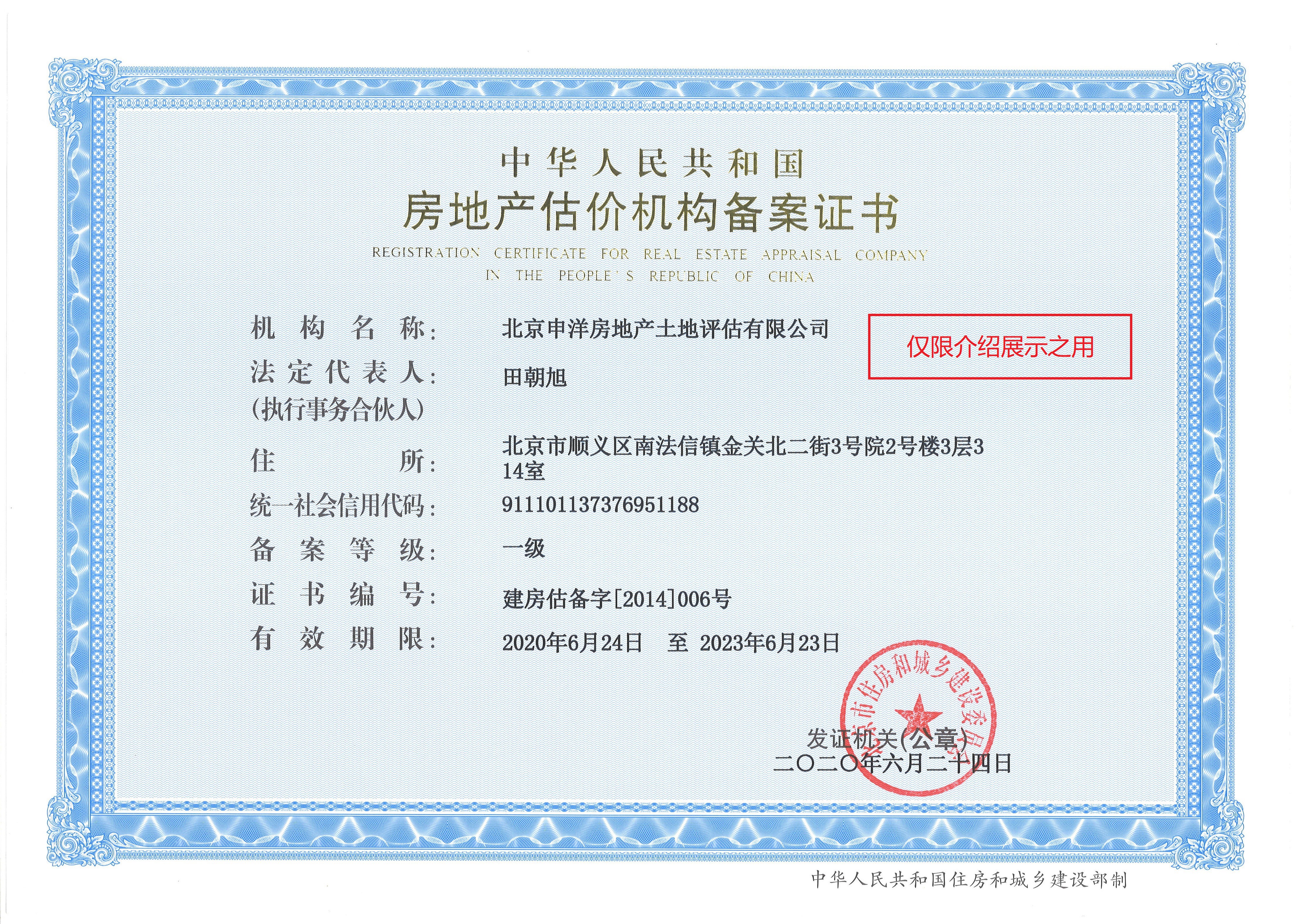 永州市透明房地产价值评估(透明售房网房源真实吗)