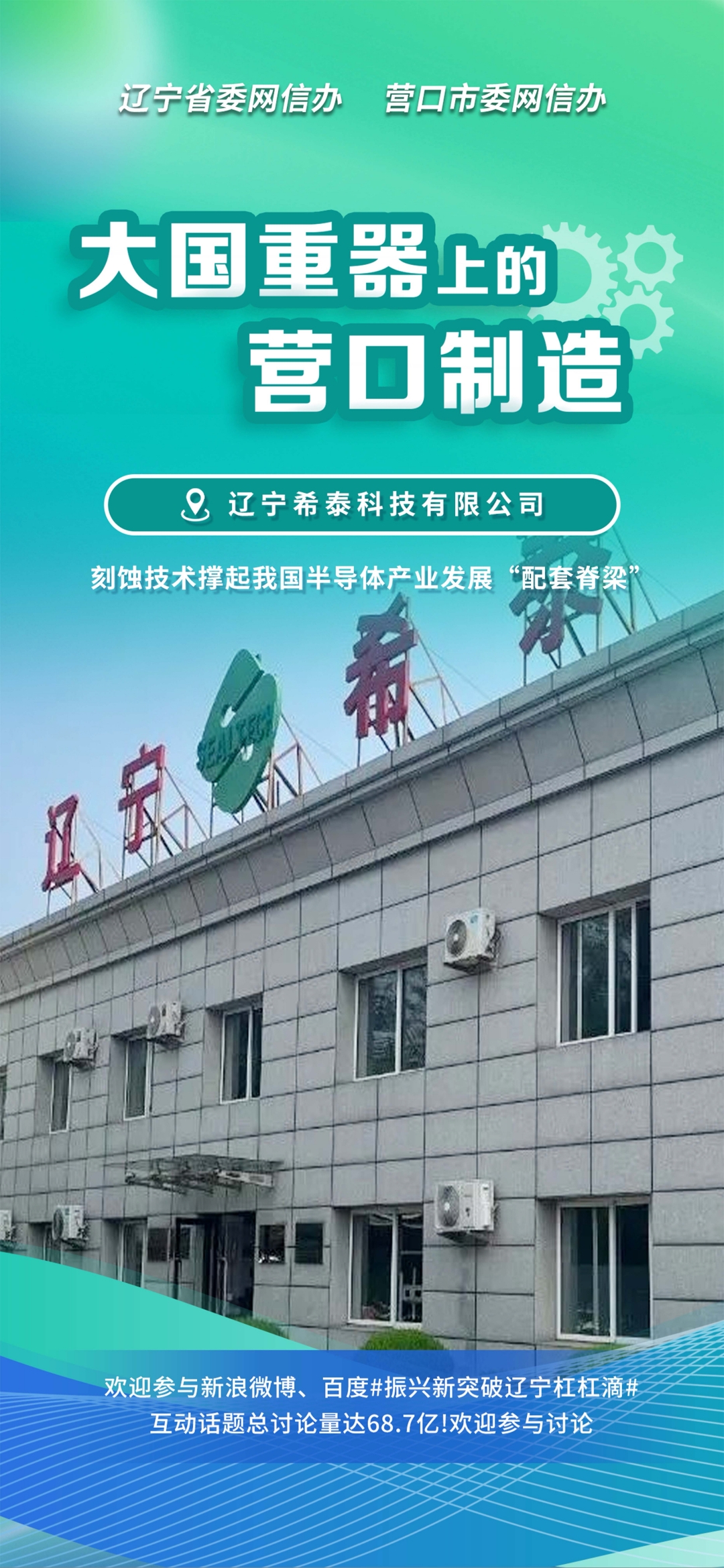 永州市沈阳企业品牌升级(沈阳企业品牌升级名单)