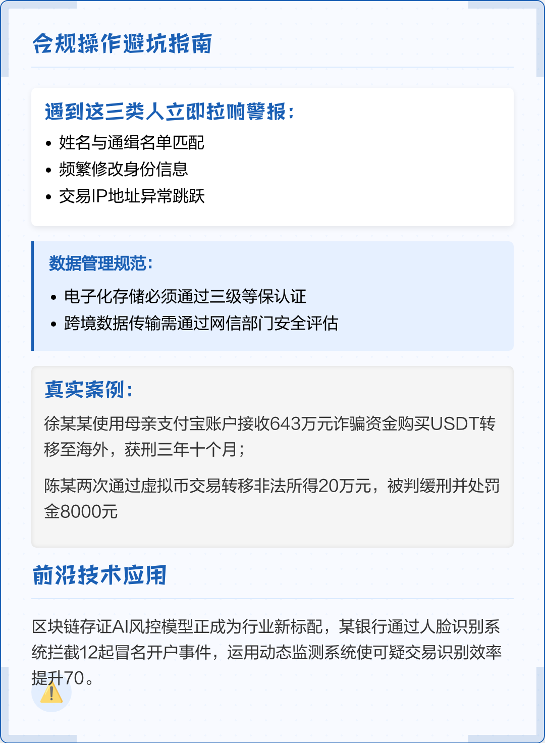 永州市全场景合规管理(全场景合规管理是什么)
