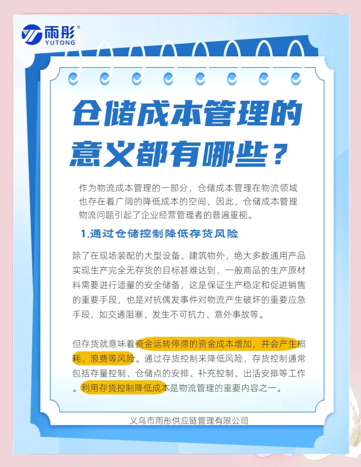 永州市饮料成本控制(饮料成本率计算公式)
