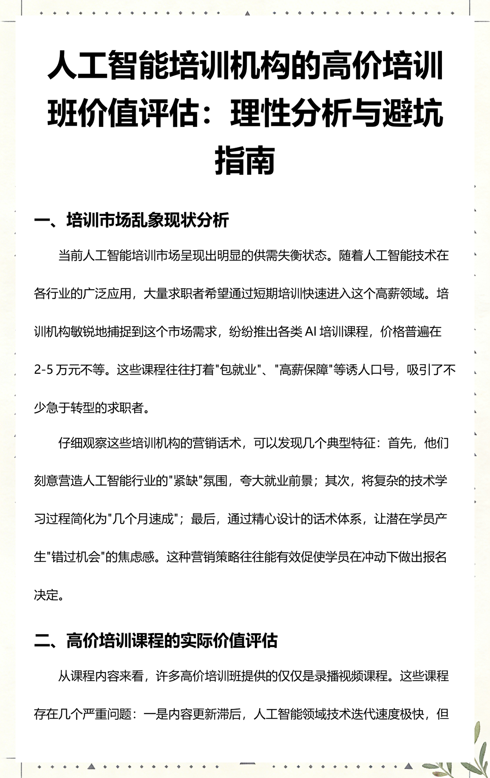 永州市高端人工智能价值评估(人工智能高端制造属于哪儿各部)